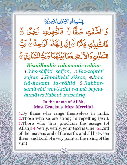 Manzil : Arabic – English | Pocket image 3