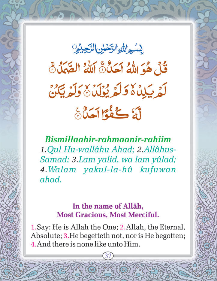 Manzil : Arabic – English | Pocket image 4