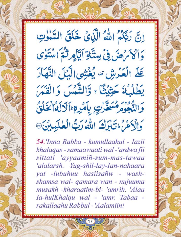 Manzil (Arabe – FRENCH) | Pocket – Coloured Pages image 3