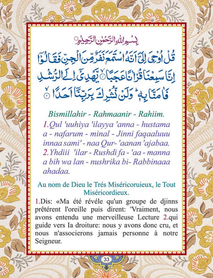 Manzil (Arabe – FRENCH) | Pocket – Coloured Pages image 4