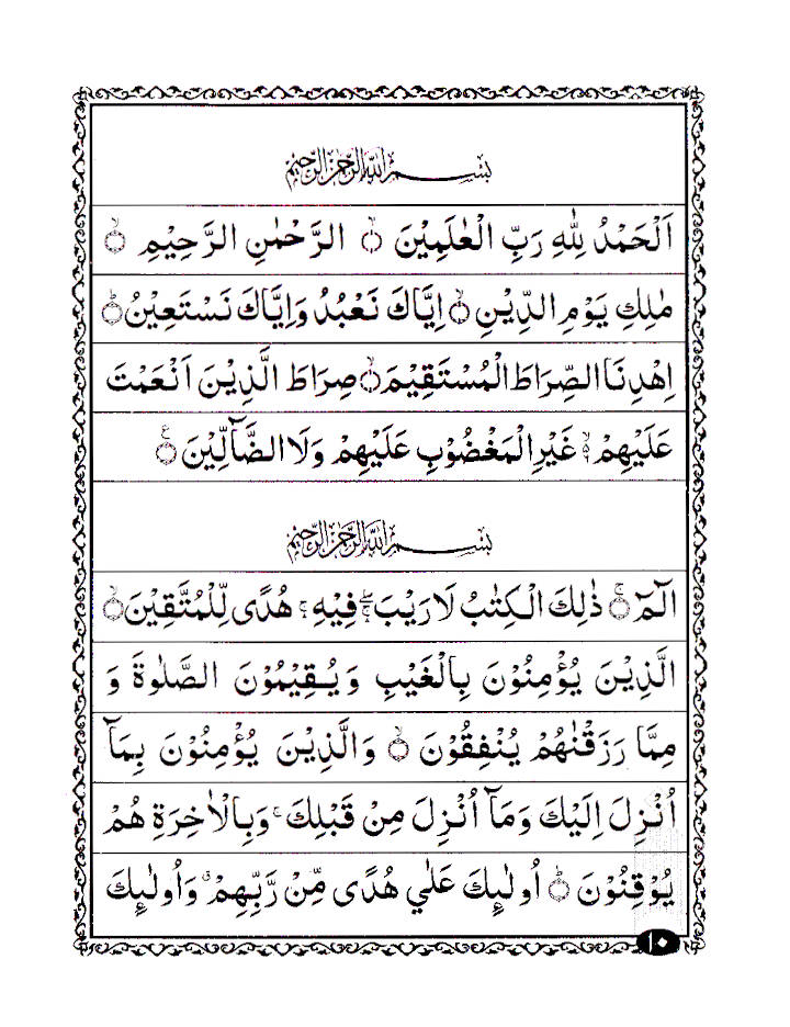 Manzil Ma Chahal Salaat-O-Salam aur Subha wa Shaam Parhne ki Duaien – URDU image 2