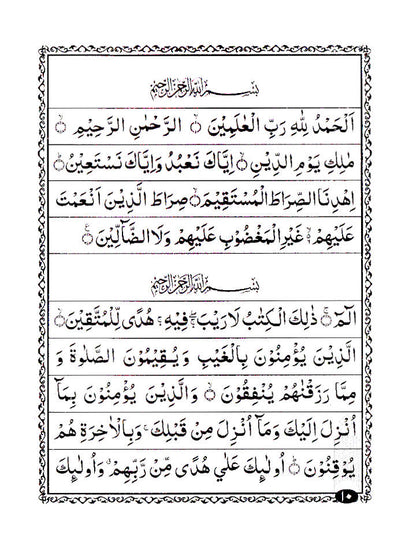 Manzil Ma Chahal Salaat-O-Salam aur Subha wa Shaam Parhne ki Duaien – URDU image 2
