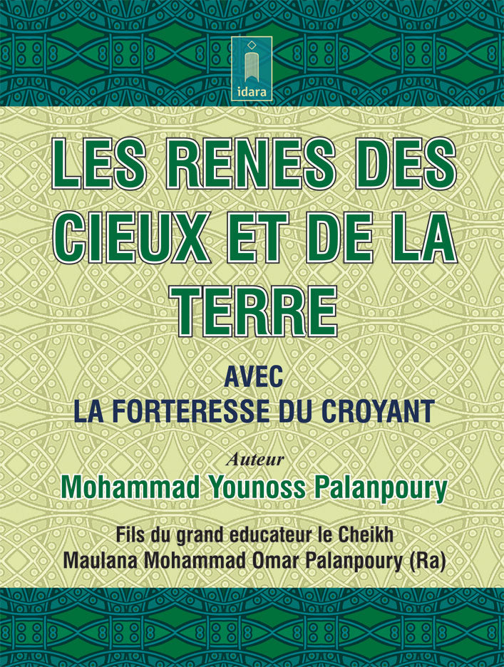 Les Renes Des Cieux Et De La Terre – Maqaleed AsSamawat Wal Ard (FRENCH) image