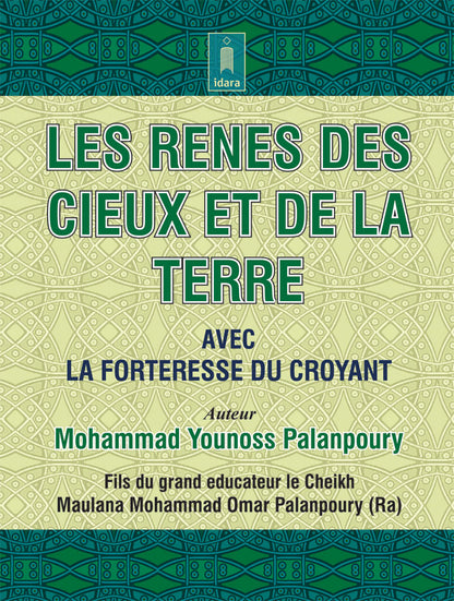 Les Renes Des Cieux Et De La Terre – Maqaleed AsSamawat Wal Ard (FRENCH) image