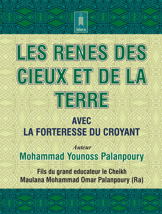 Les Renes Des Cieux Et De La Terre – Maqaleed AsSamawat Wal Ard (FRENCH) image