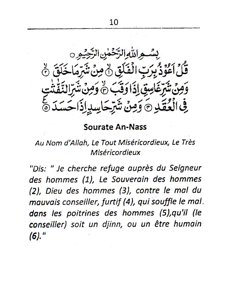 Les Renes Des Cieux Et De La Terre – Maqaleed AsSamawat Wal Ard (FRENCH) image 2