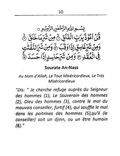 Les Renes Des Cieux Et De La Terre – Maqaleed AsSamawat Wal Ard (FRENCH) image 2