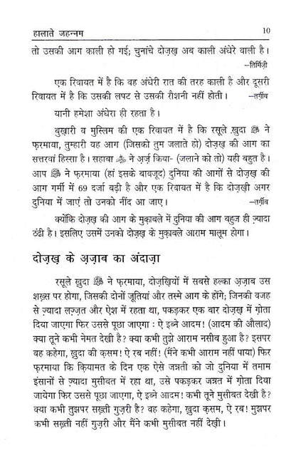 Marne Ke Baad Kiya Hoga? | Hindi image 3