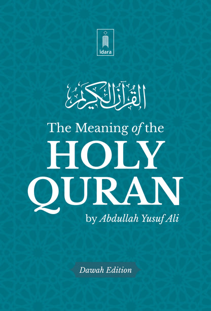 The Meaning of the Holy Quran : A Y Ali | English image