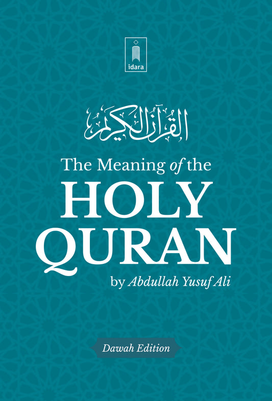 The Meaning of the Holy Quran : A Y Ali | English image