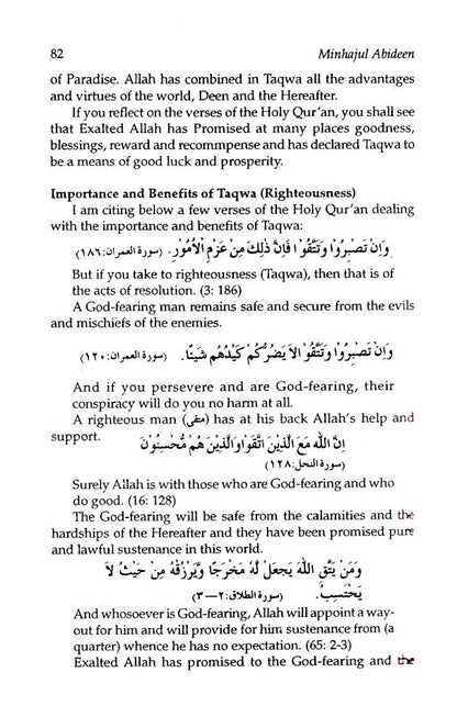 Minhajul Abideen – The Best Way for the Worshipers image 4