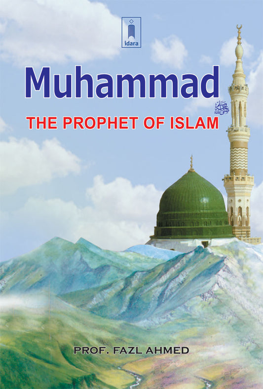 Muhammad (SaW) – The Prophet of Islam image