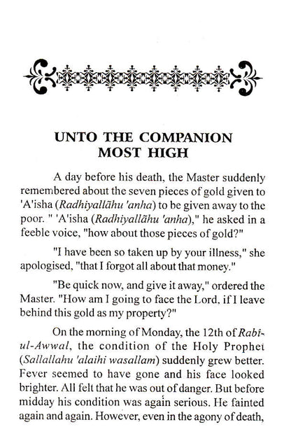 Muhammad (SaW) – The Prophet of Islam image 4