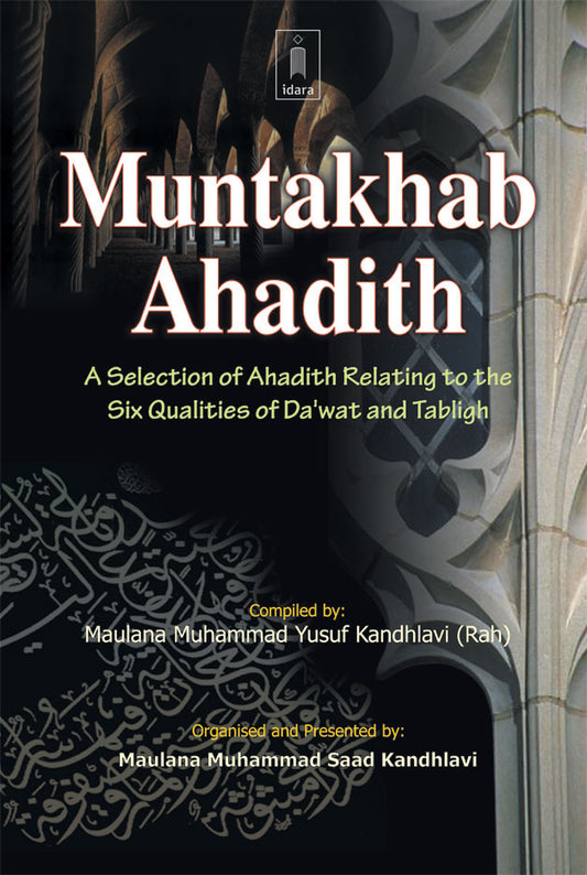 Muntakhab Ahadith English | A Selection of Ahadith Relating to the Six Qualities of Dawat and Tabligh (HB) image