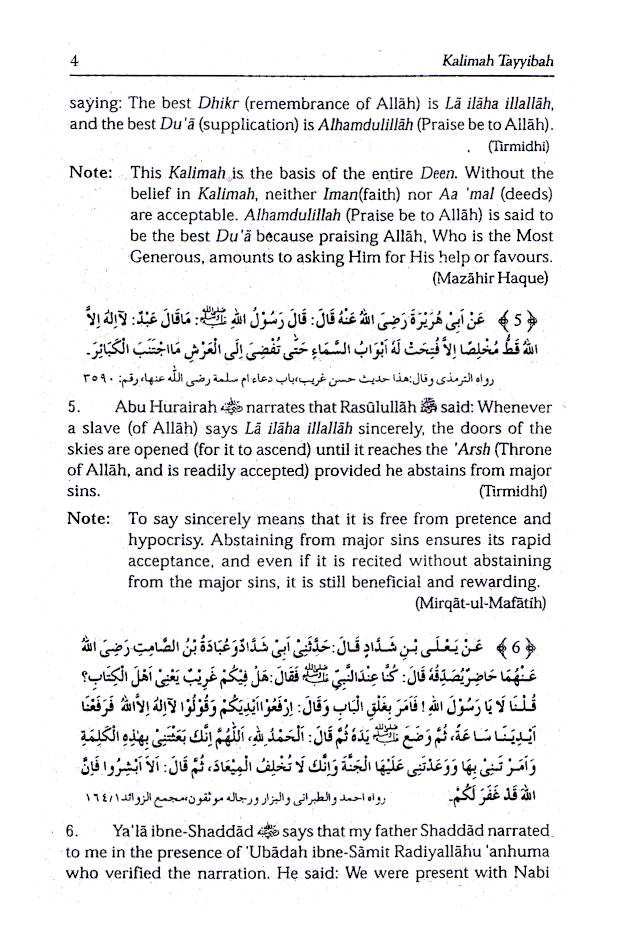 Muntakhab Ahadith English | A Selection of Ahadith Relating to the Six Qualities of Dawat and Tabligh (HB) image 2