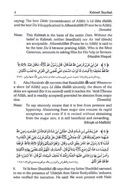 Muntakhab Ahadith English | A Selection of Ahadith Relating to the Six Qualities of Dawat and Tabligh (HB) image 2