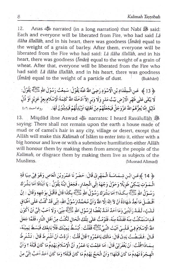 Muntakhab Ahadith English | A Selection of Ahadith Relating to the Six Qualities of Dawat and Tabligh (HB) image 3