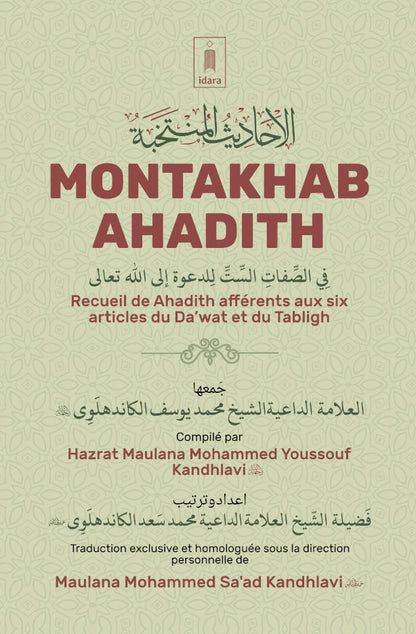 Montakhab Ahadith – French/Arabic | Recueil de Ahadith afferents aux six articles du Dawat et du Tabligh image