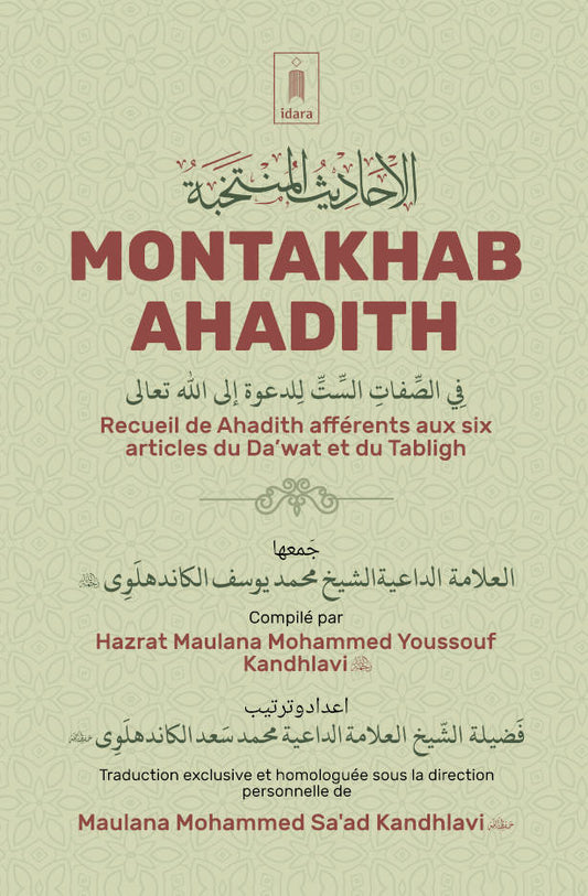 Montakhab Ahadith – French/Arabic | Recueil de Ahadith afferents aux six articles du Dawat et du Tabligh image