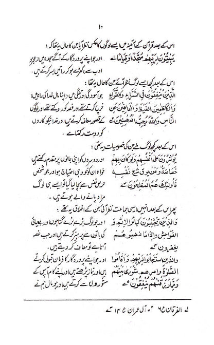 Musalmano ke Masail ka Hal – Urdu image 3
