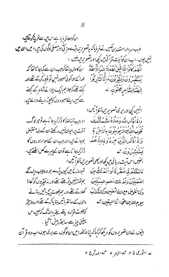 Musalmano ke Masail ka Hal – Urdu image 4