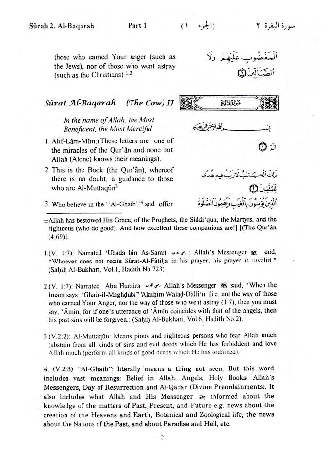 Interpretation of the Meaning of The Noble Quran image 2