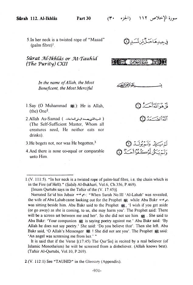 Interpretation of the Meaning of The Noble Quran image 3