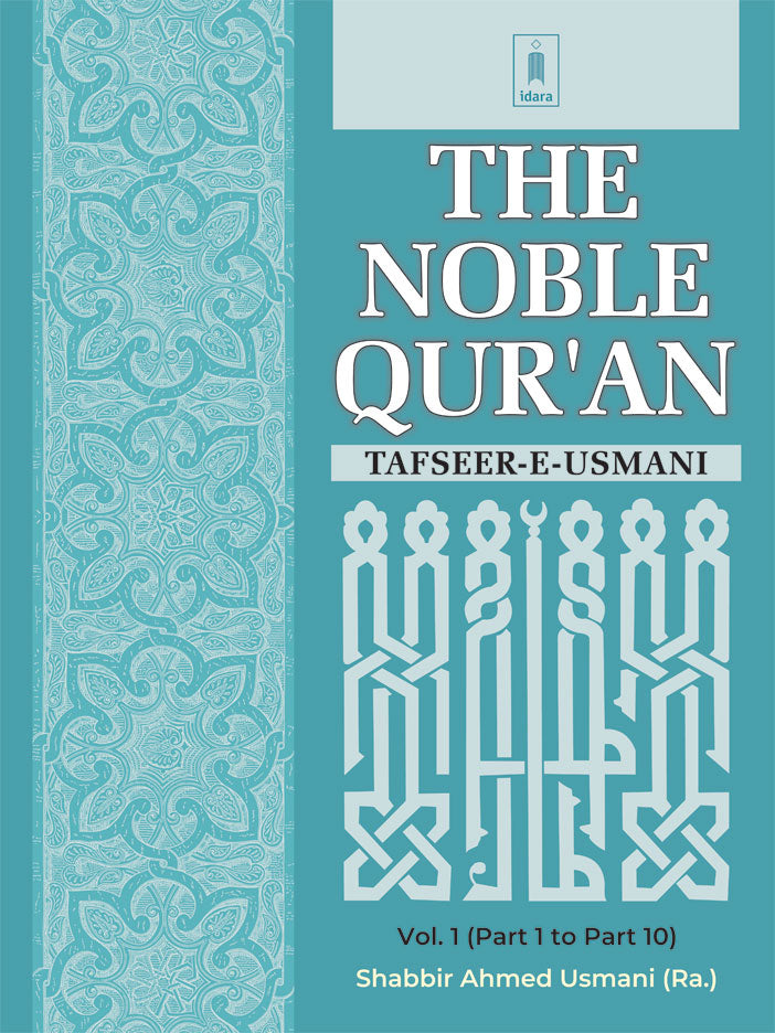 The Noble Quran – Tafseer-E-Usmani 3 Vols Set | Arabic and English image 2