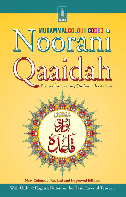 Noorani Qaida Mukammal : Revised Coloured – Primer for Learning Quranic Recitation image