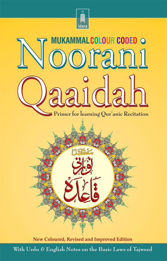 Noorani Qaida Mukammal : Revised Coloured – Primer for Learning Quranic Recitation image
