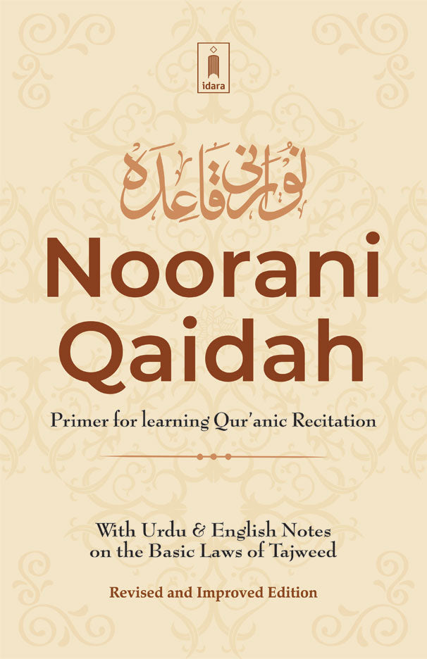 Noorani Qaidah : Basic Primer for learning Quranic Recitation [Revised Edition] image