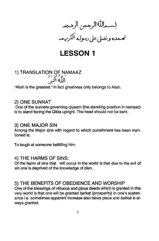 One Minute Madrasah image 2