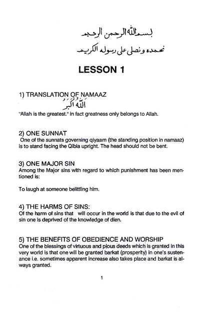 One Minute Madrasah image 2