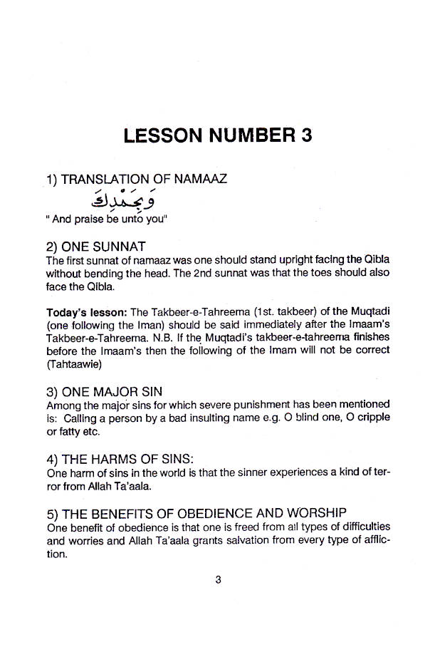 One Minute Madrasah image 3