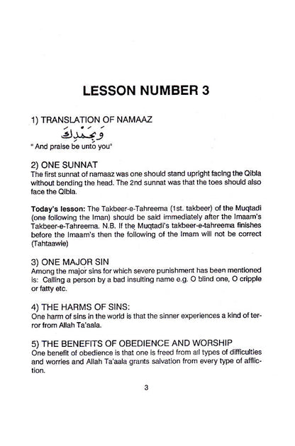One Minute Madrasah image 3