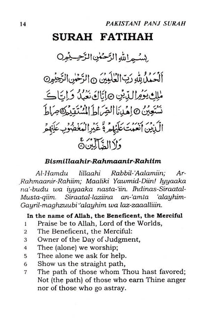 Pakistani Panj Surah English – The Quranic Wisdom image 2