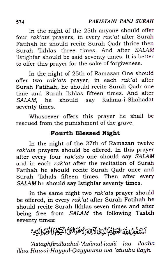 Pakistani Panj Surah English – The Quranic Wisdom image 4