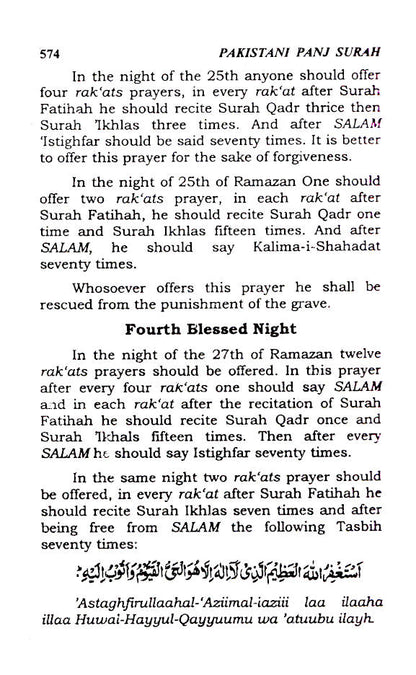 Pakistani Panj Surah English – The Quranic Wisdom image 4