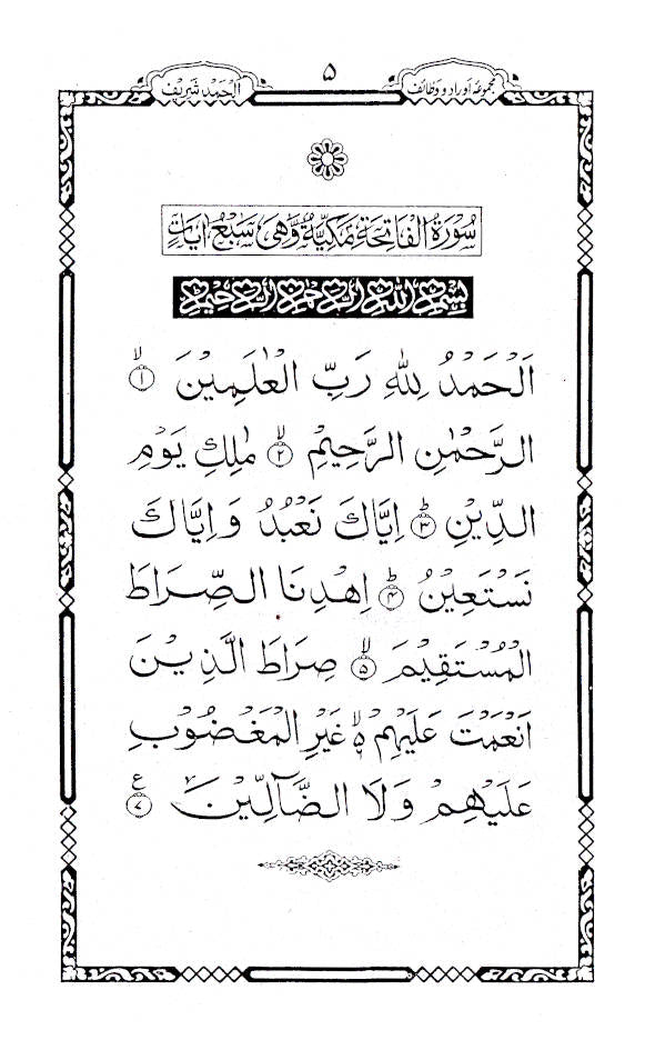Pakistani Panj Surah Urdu – Majmua Auraad-o-Wazaif – Qurani Ayaat Wa Hadith image 3