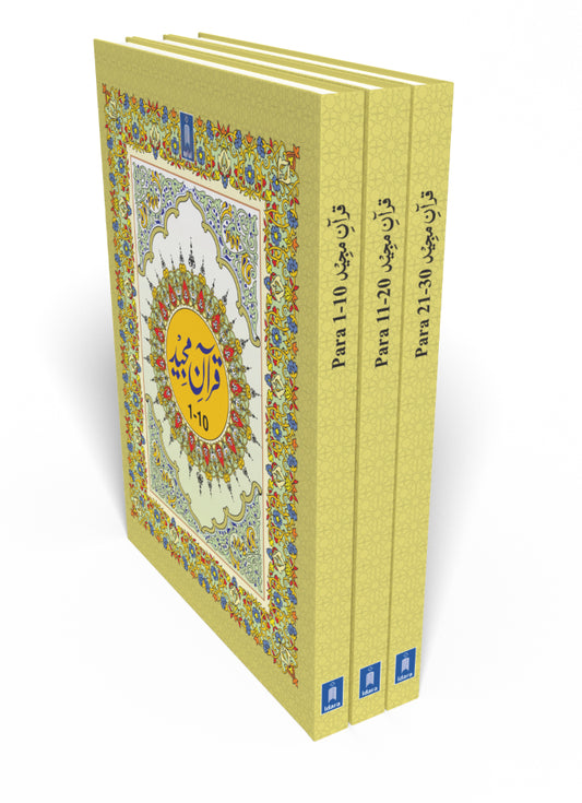 Para Set of the Holy Quran Ref. 3 – Bound in 3 Volumes – Arabic Only image