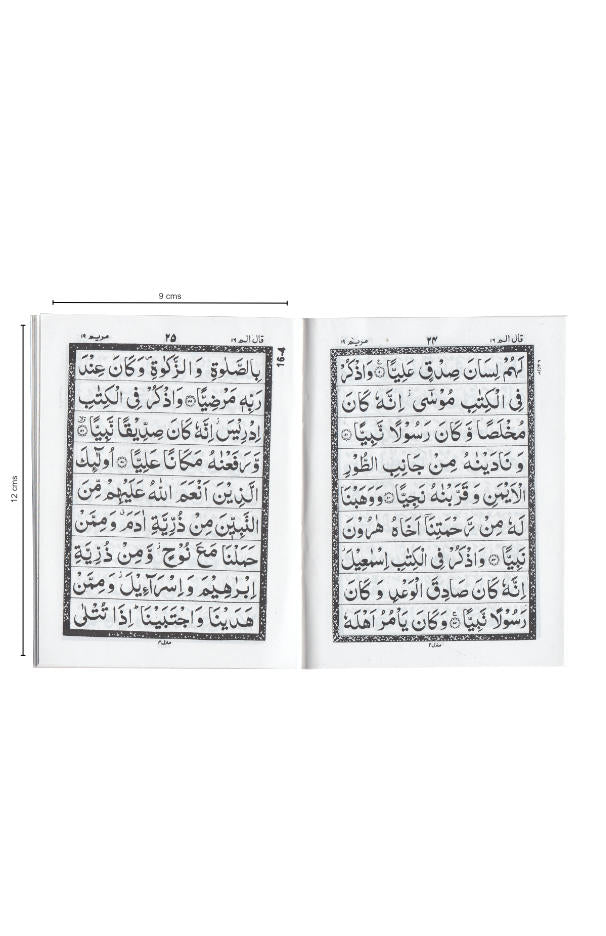 Para Set Ref. 930 (1-30) Separate Paras Complete set with Case | Pocket size 12 x 9 cms – Art Paper image 4