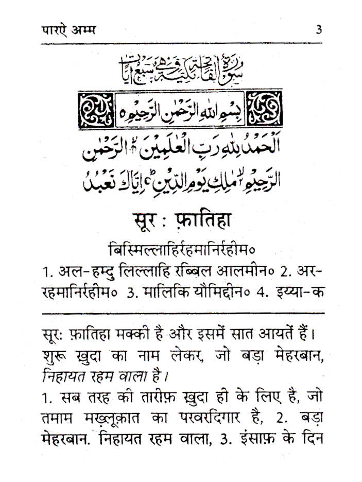 Para Amm – Juzu Amma Hindi | Pocket image 2