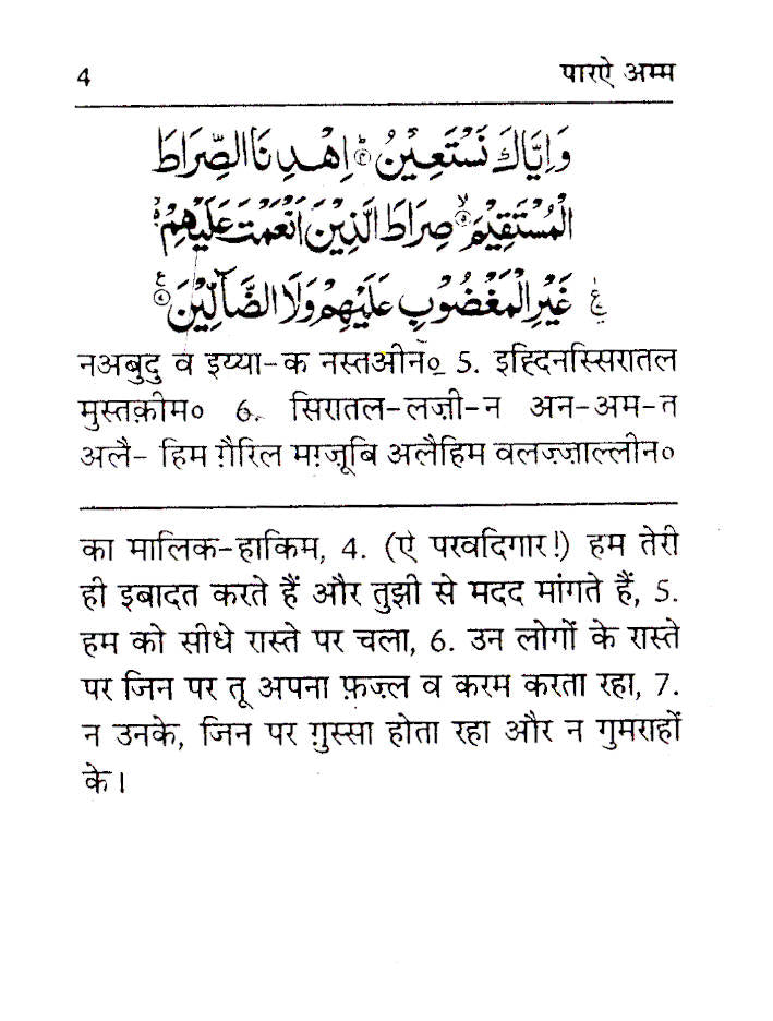 Para Amm – Juzu Amma Hindi | Pocket image 3