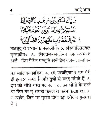 Para Amm – Juzu Amma Hindi | Pocket image 3