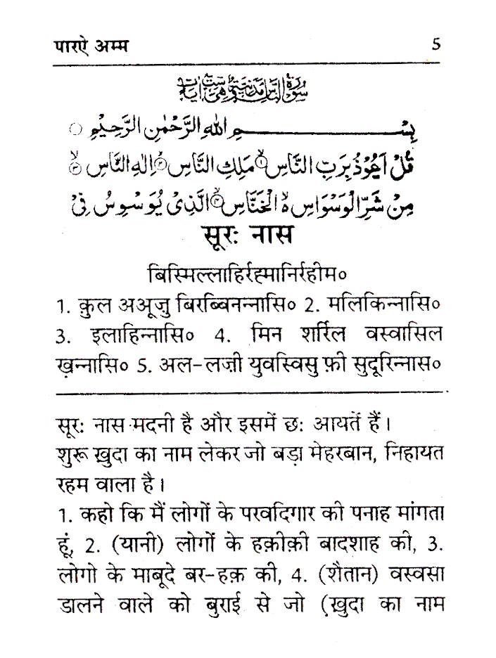 Para Amm – Juzu Amma Hindi | Pocket image 4