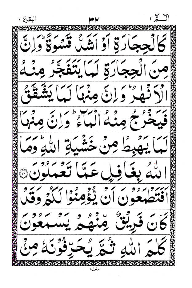 Para Set (1-30) Separate Paras Complete set | 9 Lines Quran | Indo-Pak Large Script | Paperback <i>without Box/Peti.</i> image 4