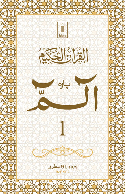Para Set Ref. 902 (30 separate paras) of the Holy Quran – Arabic Only – BIG Bold Script 9 lines per page 21 x 14 cms with Bag (PB) image 3