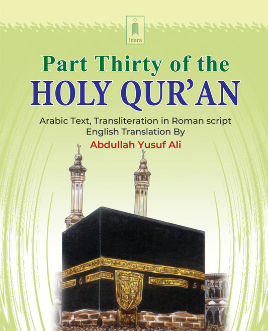 Part Thirty of The Holy Quran – Juzu Amma – Pocket image