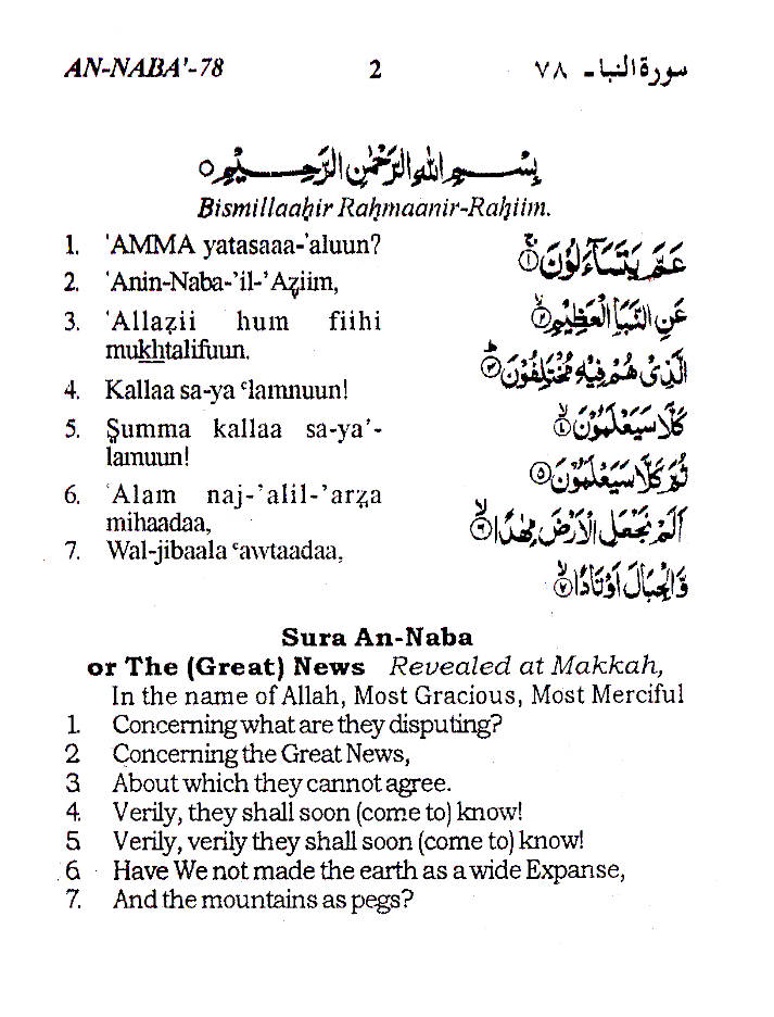 Part Thirty of The Holy Quran – Juzu Amma – Pocket image 2