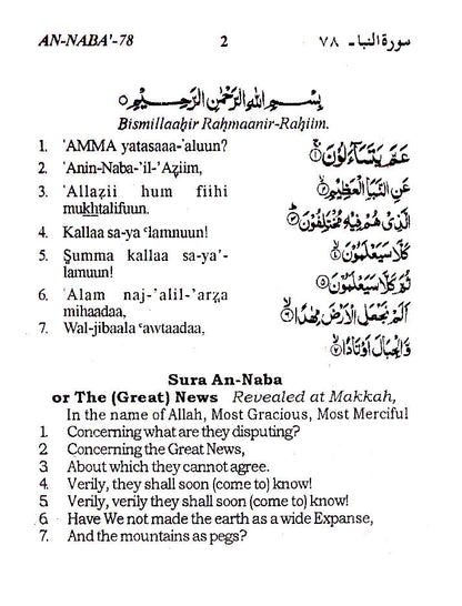 Part Thirty of The Holy Quran – Juzu Amma – Pocket image 2